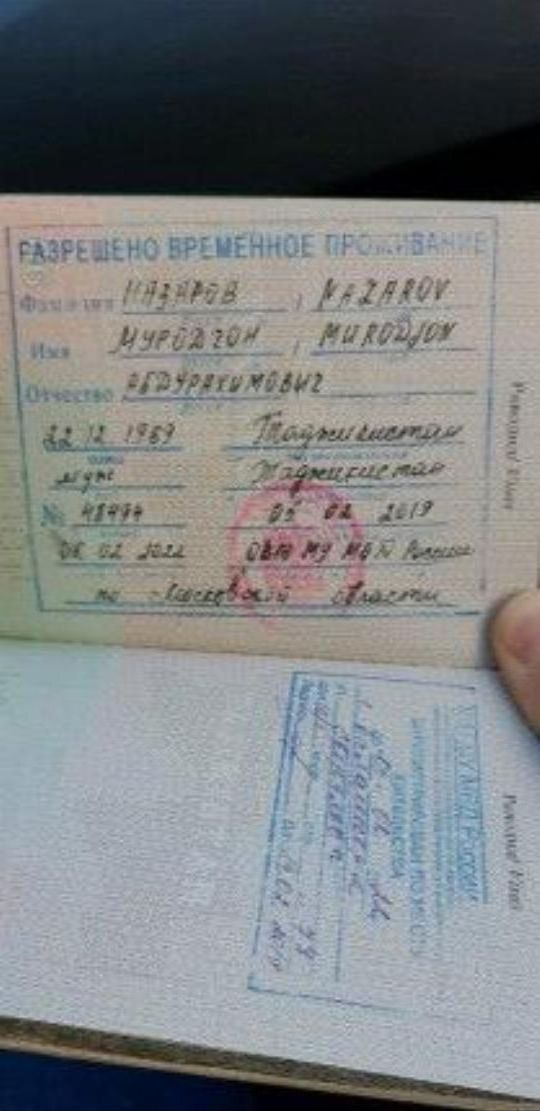 прописка в Исилькуле
